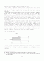 게임이론 - 한 미 협상(SOFA)게임을 통한 사례 분석 8페이지
