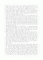 일상속의 한국문화 2페이지