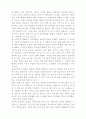 일상속의 한국문화 5페이지