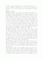 일상속의 한국문화 6페이지