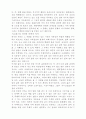 일상속의 한국문화 7페이지