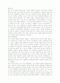 일상속의 한국문화 8페이지