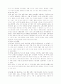 일상속의 한국문화 9페이지