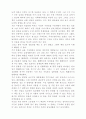 일상속의 한국문화 10페이지