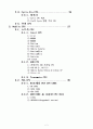 CPU의 신기술과 시장전망(구조와 원리 종류까지 ) 2페이지