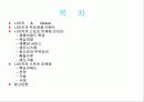 나이키의 스포츠 마케팅 사례분석 3페이지