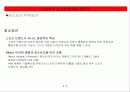 나이키의 스포츠 마케팅 사례분석 10페이지