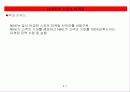 나이키의 스포츠 마케팅 사례분석 16페이지