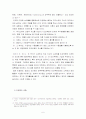 민영화정책에 대한 탐색과 분석 6페이지
