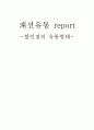 할인점의 모든 것 1페이지