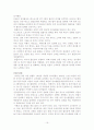 할인점의 모든 것 16페이지