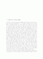 카지노, 카지노관광, 한국경제, 영향 2페이지