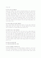 카지노, 카지노관광, 한국경제, 영향 10페이지