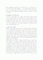 카지노, 카지노관광, 한국경제, 영향 12페이지
