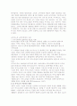 카지노, 카지노관광, 한국경제, 영향 18페이지