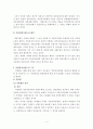 전주시 재정자립현황과  문제점 4페이지