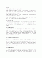 전주시 재정자립현황과  문제점 5페이지