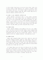 전주시 재정자립현황과  문제점 6페이지