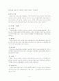 전주시 재정자립현황과  문제점 9페이지