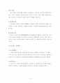 전주시 재정자립현황과  문제점 10페이지