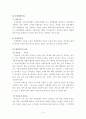 전주시 재정자립현황과  문제점 14페이지
