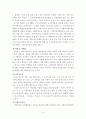 전주시 재정자립현황과  문제점 15페이지