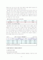 전주시 재정자립현황과  문제점 24페이지