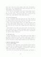 전주시 재정자립현황과  문제점 25페이지