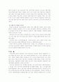 전주시 재정자립현황과  문제점 26페이지