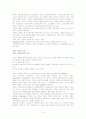 Creating Brand 완역 3페이지