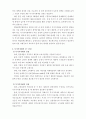 부가가치세에 대하여 4페이지