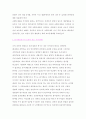 줄기세포 5페이지