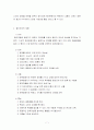 정책대안결정의 이론모형 7페이지