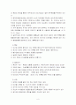 정책대안결정의 이론모형 9페이지