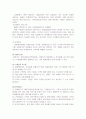 국내 백화점 및 유통업계현황(롯데 백화점,대구 백화점) 40페이지