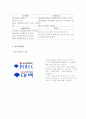 국내 백화점 및 유통업계현황(롯데 백화점,대구 백화점) 48페이지