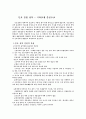    인도 전통 음악 - 시타르를 중심으로 1페이지
