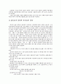    인도 전통 음악 - 시타르를 중심으로 2페이지