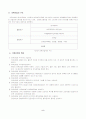 섬유의류 패션 산업 분석 5페이지