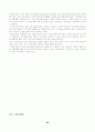 섬유의류 패션 산업 분석 30페이지