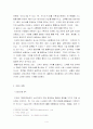 한국과 미국의 대표적 SPA비교를 통한 한국형SPA 발전방안의 탐색 4페이지
