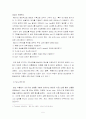 한국과 미국의 대표적 SPA비교를 통한 한국형SPA 발전방안의 탐색 5페이지