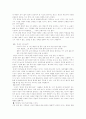영화 을 통해 본 아동발달에 형제의 영향 5페이지