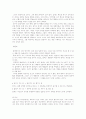 영화 을 통해 본 아동발달에 형제의 영향 10페이지