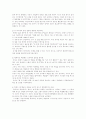 영화 을 통해 본 아동발달에 형제의 영향 12페이지