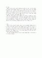 질병과 역사 5페이지