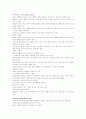 자동차의 설계 및 구조 5페이지