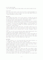 신관광상품 기획서(공포 체험 관광상품) 4페이지