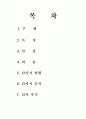 대중매체가 관광이미지에 미치는 영향(답사 보고서) 2페이지