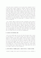 LG카드문제와 한국경제의 붕괴위험 2페이지